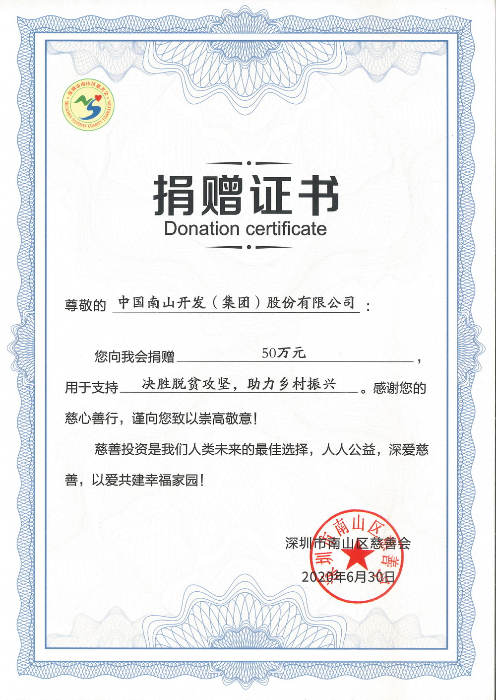 1593653033441864.jpg 20200701103243673_0001.jpg