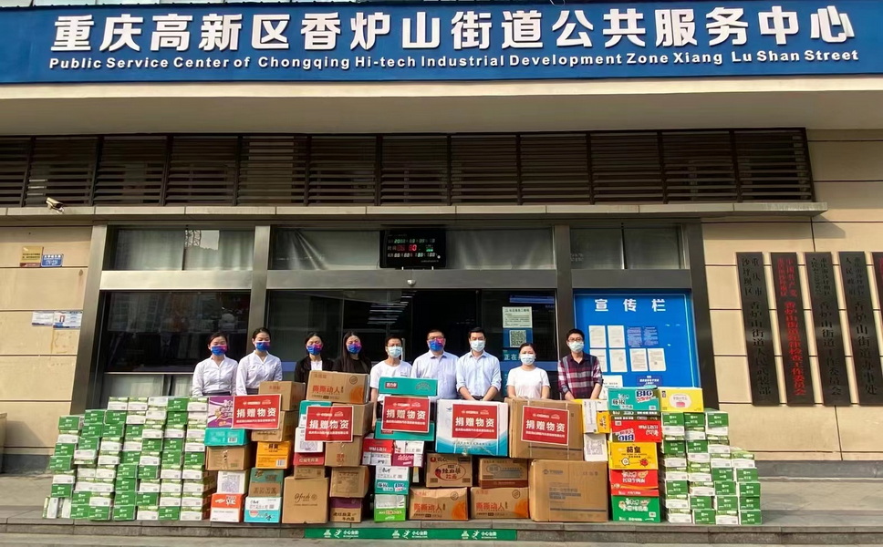 重庆南山捐助物资助力地方抗疫_调整大小.jpg